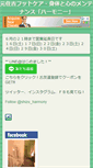 Mobile Screenshot of harmony-shizu.com