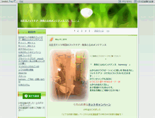 Tablet Screenshot of harmony-shizu.com